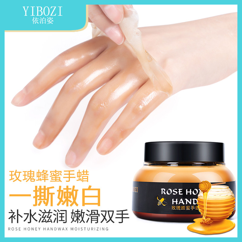 蜂蜜手膜保湿嫩白手部去角质补水男女保养去死皮老茧手蜡护理套