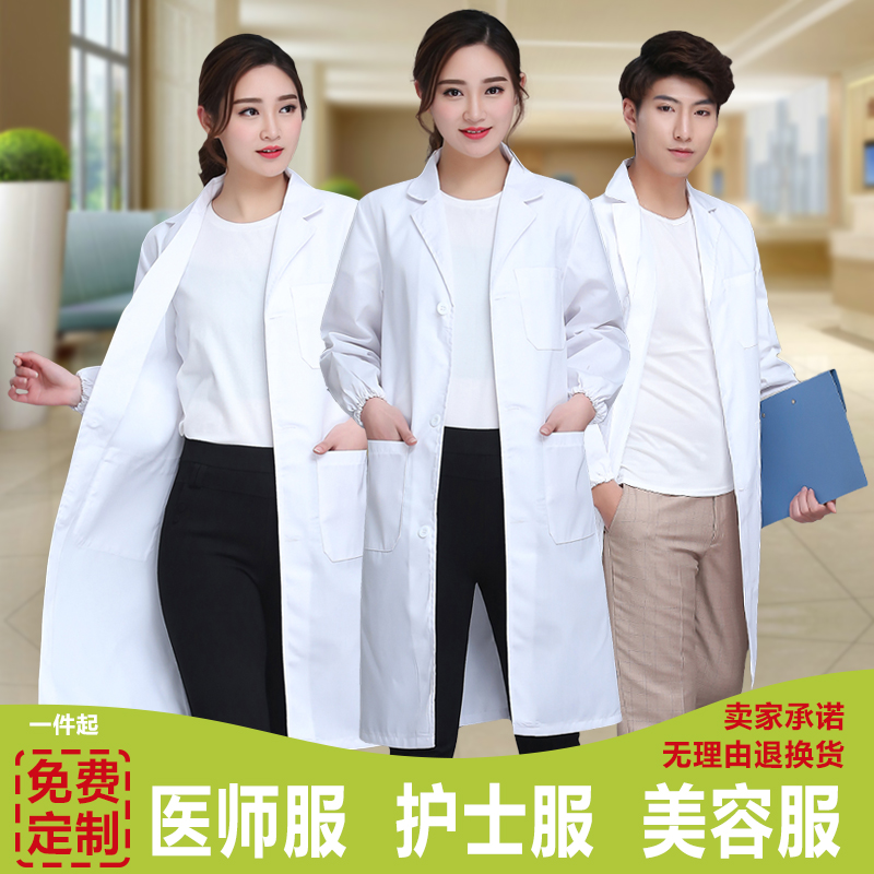 美容师厚款韩版实验室男女白大褂
