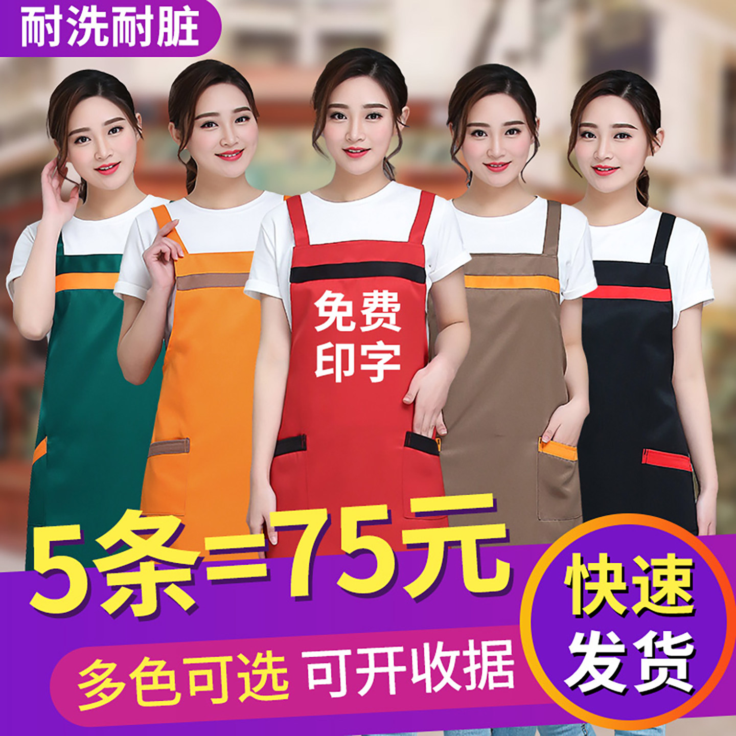 围裙定做印logo印字餐饮餐厅服务员工作服女罩衣男水果店围腰专用