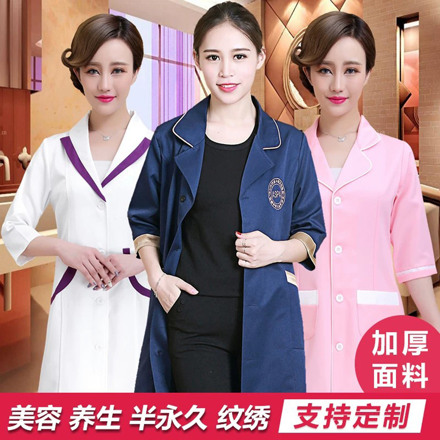 夏季皮肤管理美容师工作服图片