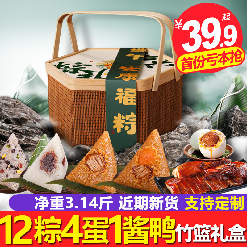 高端六角竹篮装粽子礼盒旗舰店嘉兴蛋黄肉棕端午节送礼品团购定制