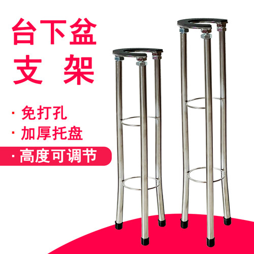 免打孔加厚固定托架防掉落台下盆