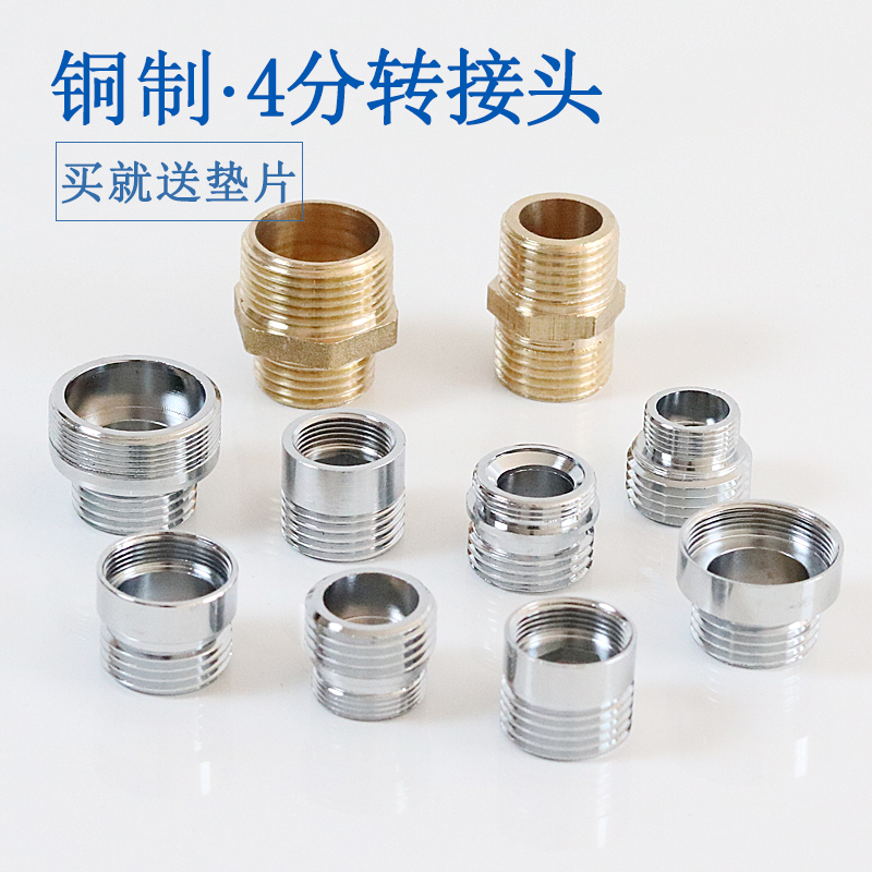 铜制 质量好 尺寸全