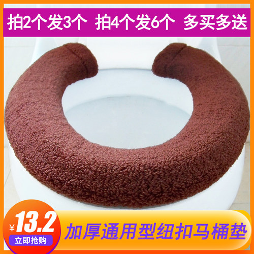 纽扣坐便套方形通用型大号马桶垫
