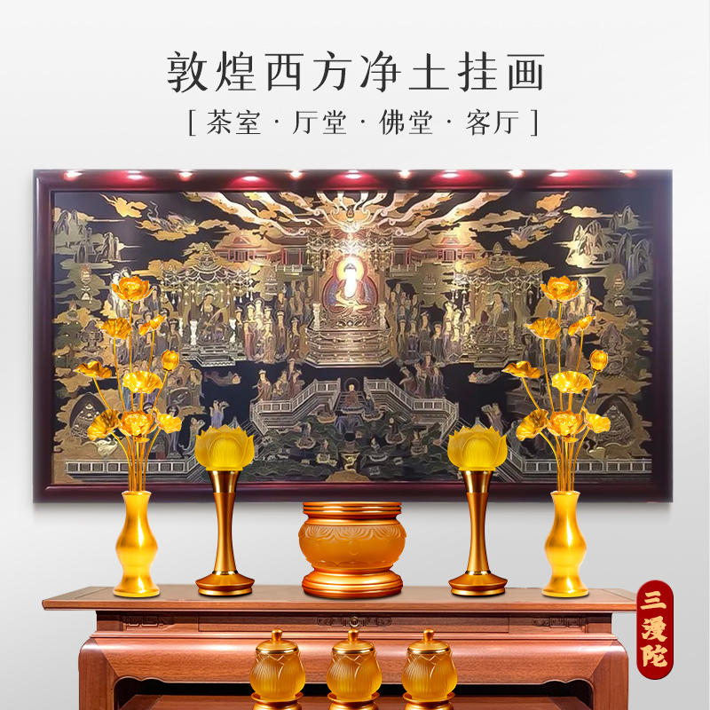 敦煌西方净土变壁画居家室内匾额装饰用品画手工艺中式客厅挂画图片