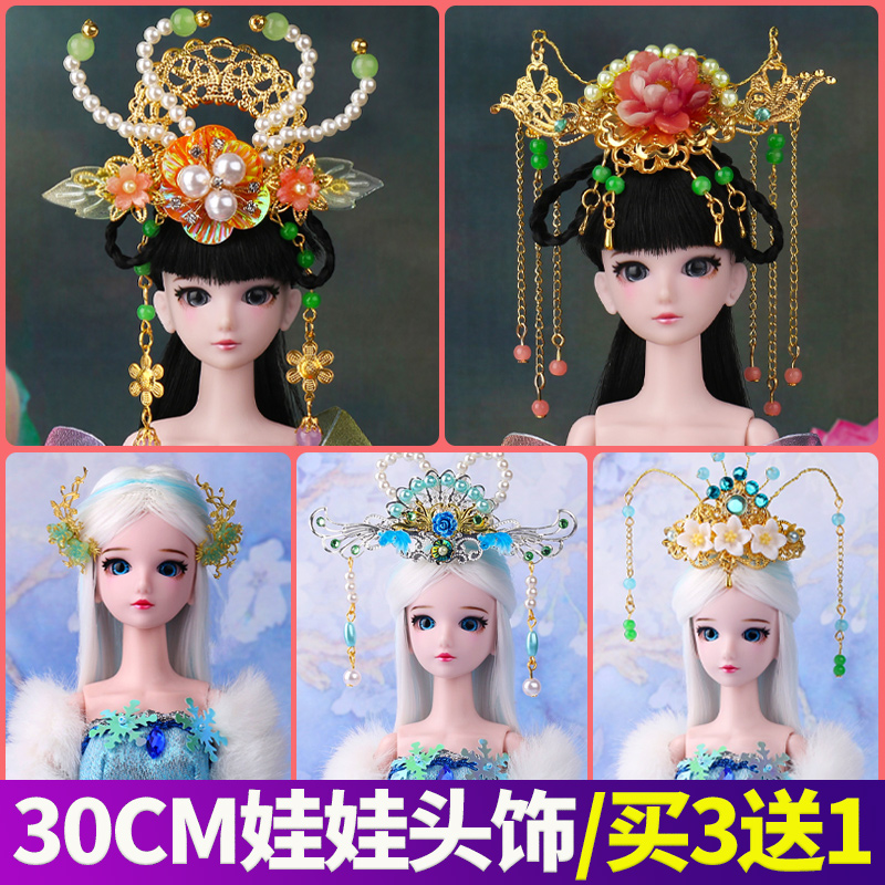 叶罗丽女孩玩具古装头饰手动制作