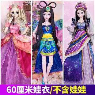 仙子衣服 60厘米叶罗丽孔雀光仙子连衣裙灵冰公主裙凯蒂娃娃适用