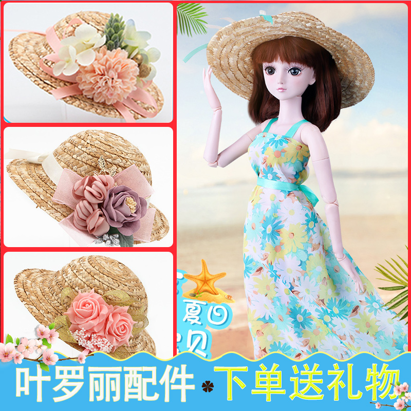 叶罗丽厘米睡衣拖鞋bjd娃娃新品