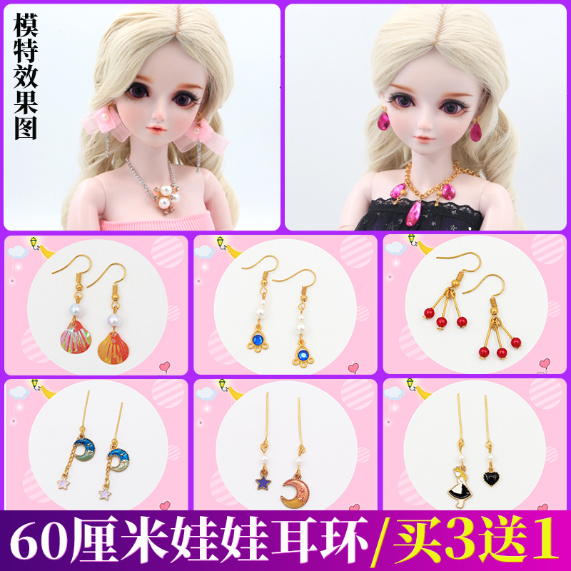 叶罗丽冰灵公主娃娃古装配饰