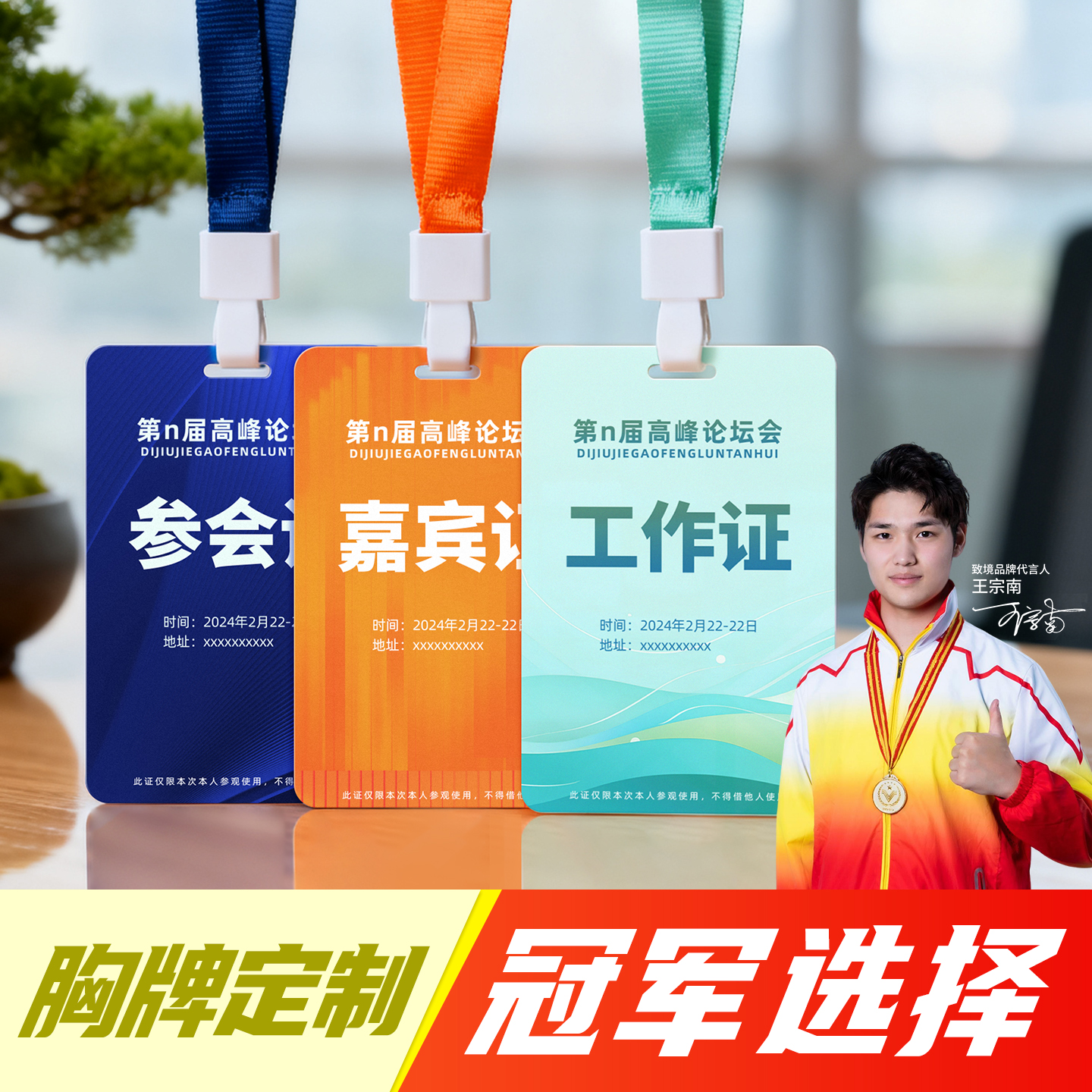 工作证定制！高清印刷色彩鲜明！