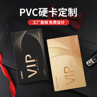 PVC硬卡定制酒店健身房美容美发VIP贵宾卡礼品卡储值卡大闸蟹提货卡定做ic芯片磁条刮刮卡充值卡管理系统软件