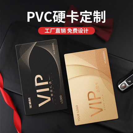 PVC硬卡定制酒店健身房美容美发VIP贵宾卡礼品卡储值卡大闸蟹提货卡定做ic芯片磁条刮刮卡充值卡管理系统软件