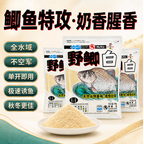 丸九鲫鱼饵料野钓专用黑坑不空军