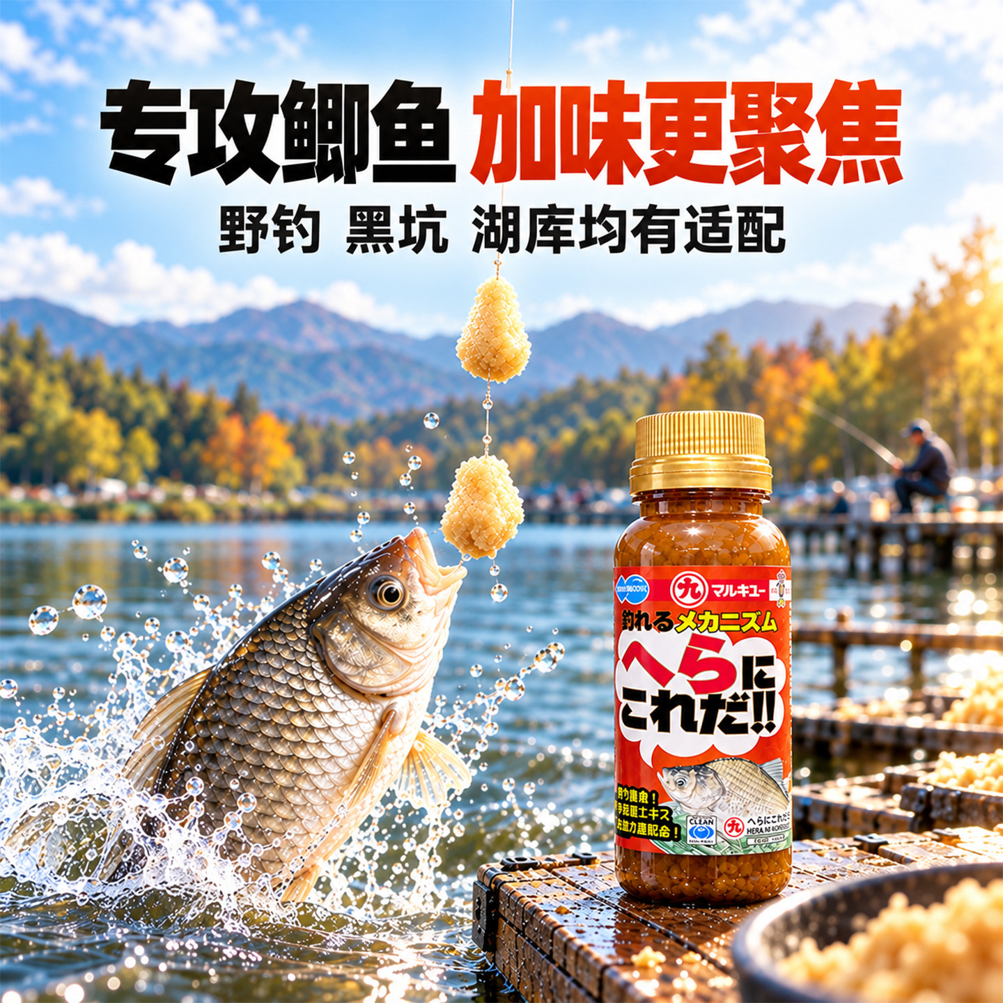 丸九日本原装进口鲫鱼液野钓黑坑专用添加剂小药鲤鱼液体饵料诱鱼