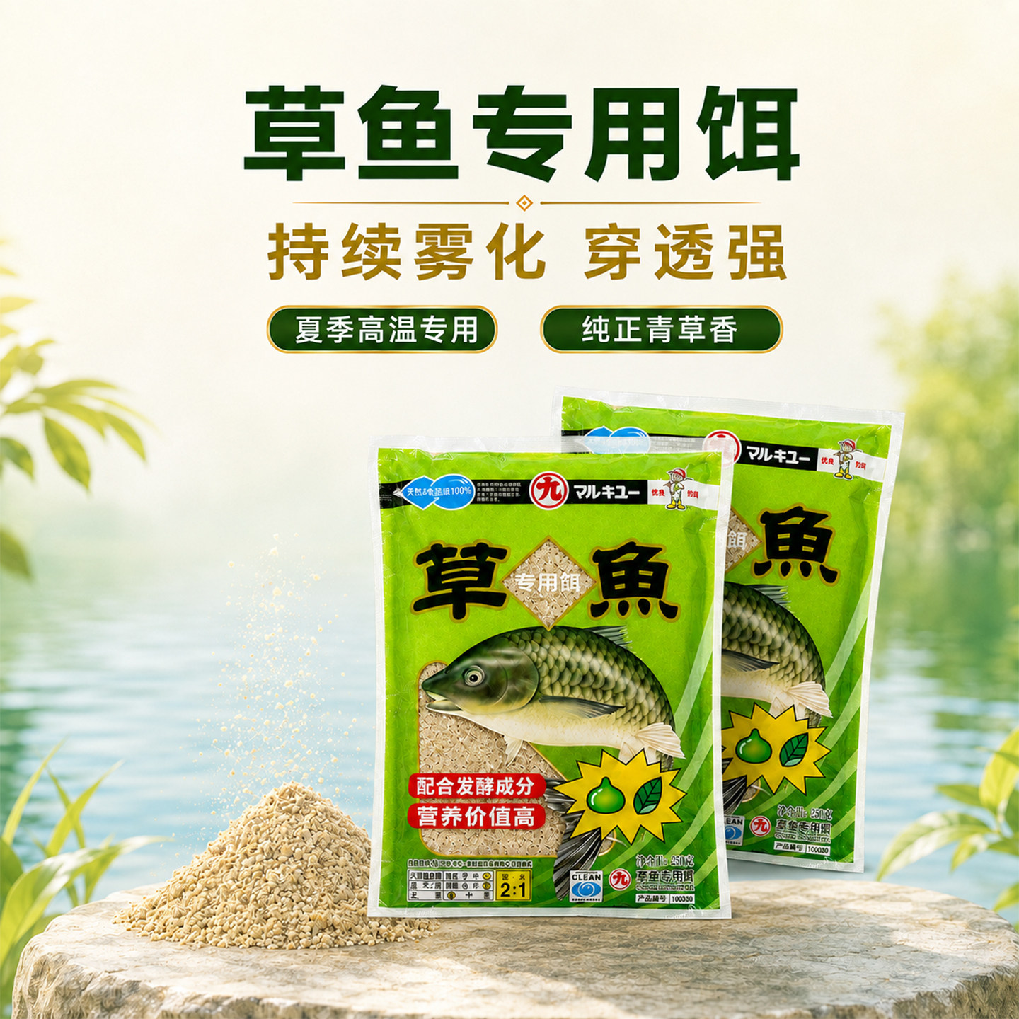 丸九大草鱼垂钓饵料野钓专用黑坑