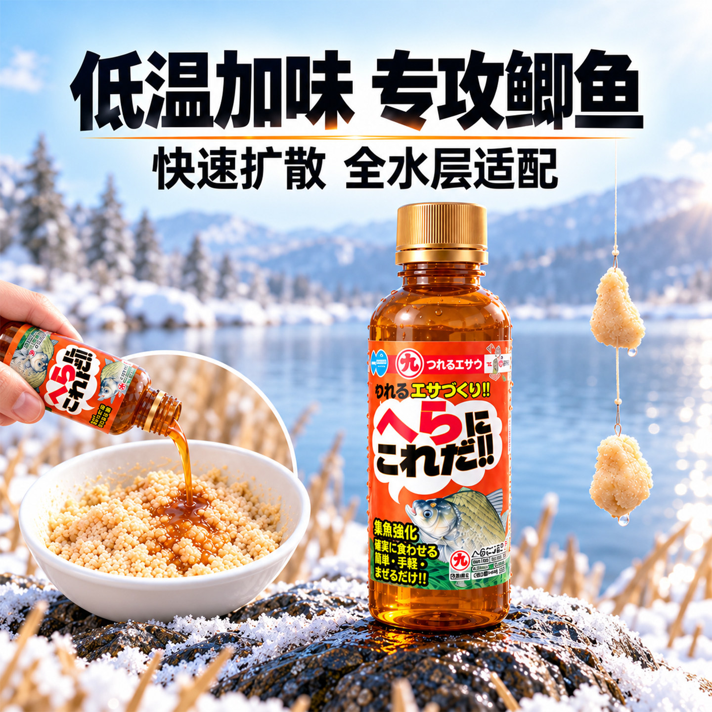 丸九日本原装进口添加剂小药鲤鱼液鲫鱼液液体饵料诱鱼正品保障