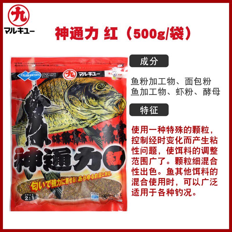 丸九鲤鱼饵料日本进口天下无双小包装江河库荒食四大金刚黑坑竞技
