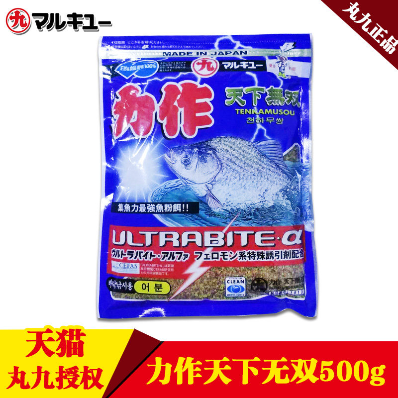丸九力作天下无双鱼饵钓鲤鲫鱼饵料用品日本原装进口黑坑野钓正品
