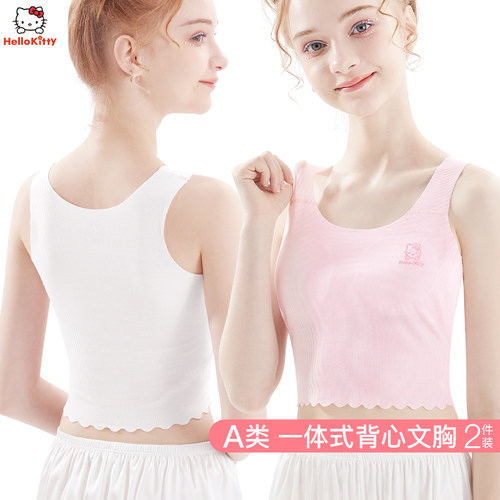 凯蒂猫莫代尔背心文胸一体式春夏