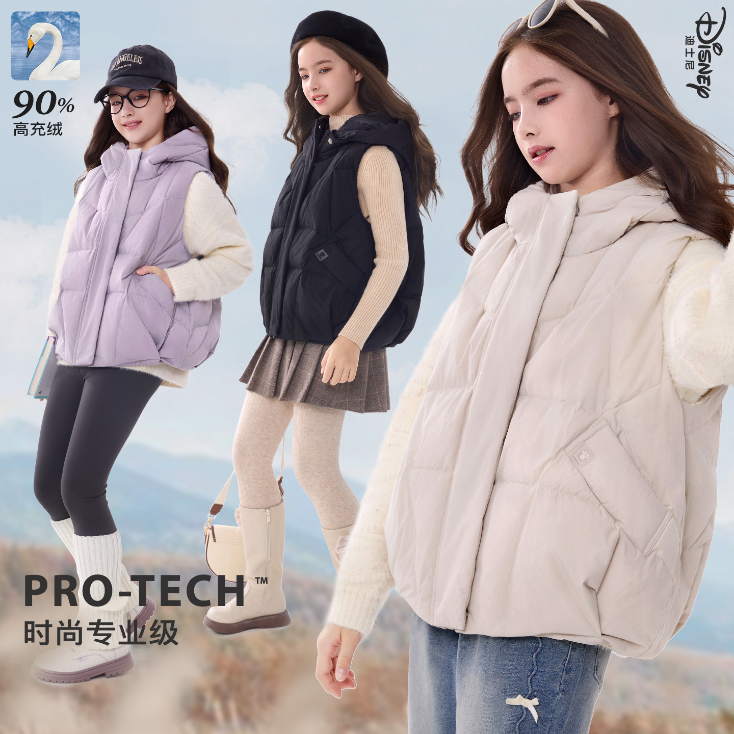 迪士尼女童羽绒马甲冬装2025新款儿童连帽休闲外搭青少年保暖童装