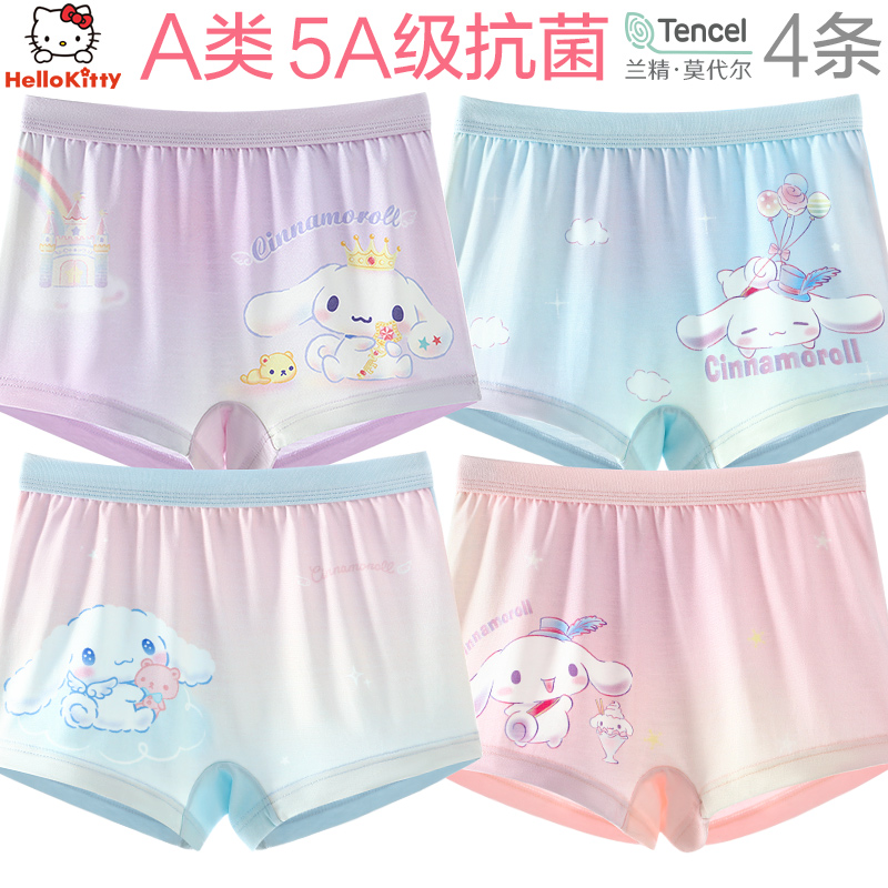 玉桂狗莫代尔5A抗菌倍弹内裤女