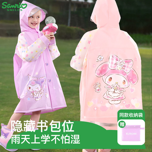 凯蒂猫儿童雨衣带书包位