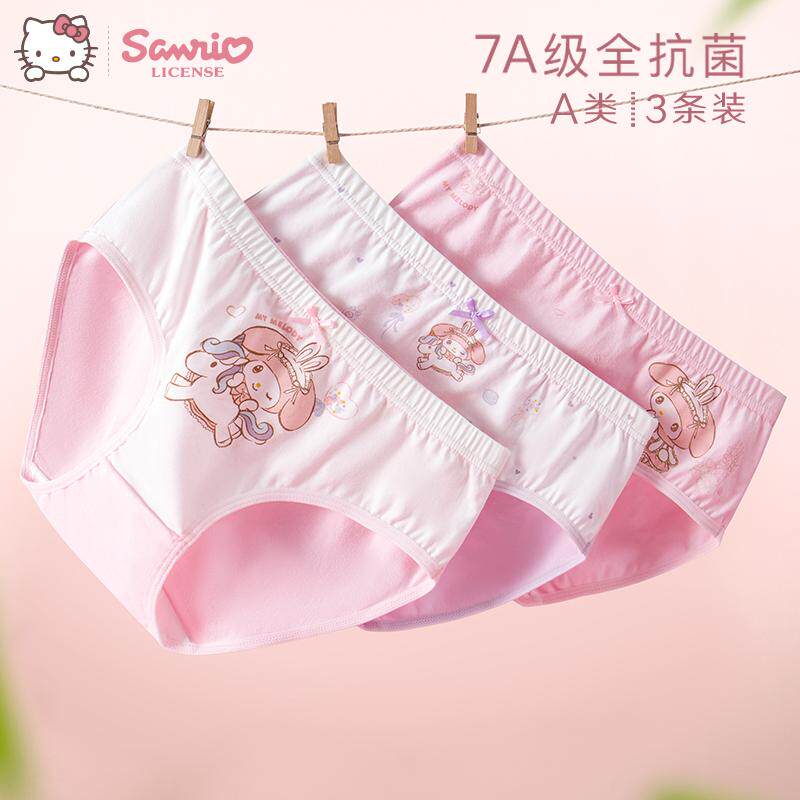 美乐蒂女童内裤纯棉女生新款中大儿童三角四平角少女女孩短裤底裤,童装/婴儿装/亲子装,内裤,淘宝优惠券,粉丝福利购,淘宝优惠卷