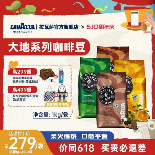 LAVAZZA拉瓦萨Tierra意大利进口