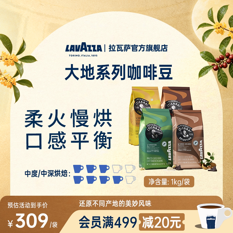 LAVAZZA拉瓦萨大地雨林意式咖啡豆中烘1kg阿拉比卡咖啡原包装进口