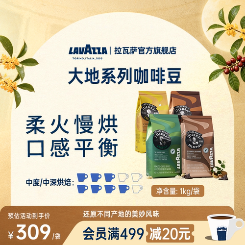 LAVAZZA拉瓦萨Tierra意大利进口
