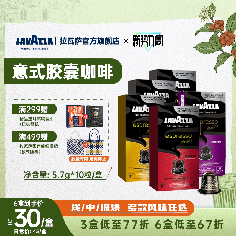 LAVAZZA拉瓦萨胶囊黑咖啡粉原装进口10粒适配Nespresso胶囊机