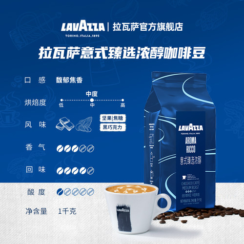 LAVAZZA拉瓦萨意式咖啡豆中度烘焙1kg拼配意式甄选特浓新鲜烘焙