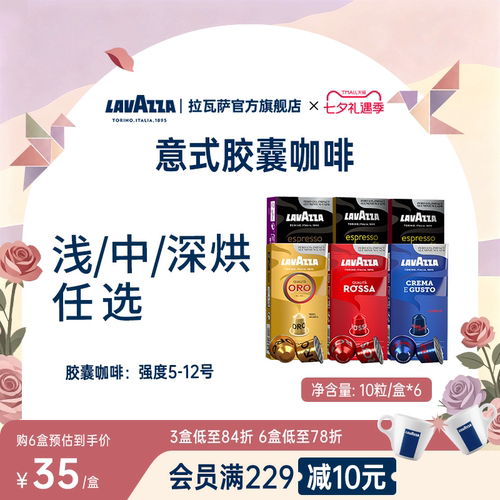 意大利原装进口咖啡胶囊