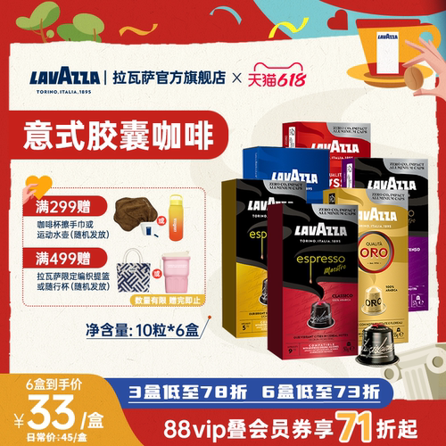 意大利原装进口咖啡胶囊