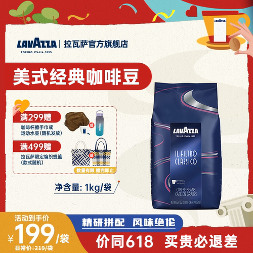 拉瓦萨CREMAEAROMA醇香咖啡豆