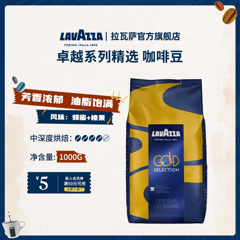 LAVAZZA拉瓦萨浓醇拼配咖啡豆1kg