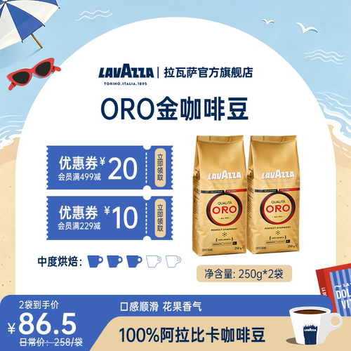 意大利原装进口拼配咖啡豆