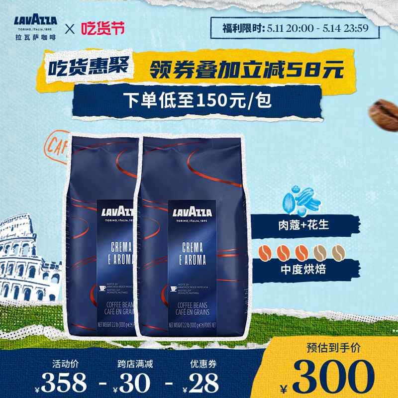 LAVAZZA拉瓦萨意大利进口意式醇香咖啡豆中烘1kg*2袋装 咖啡/麦片/冲饮 咖啡豆 原图主图