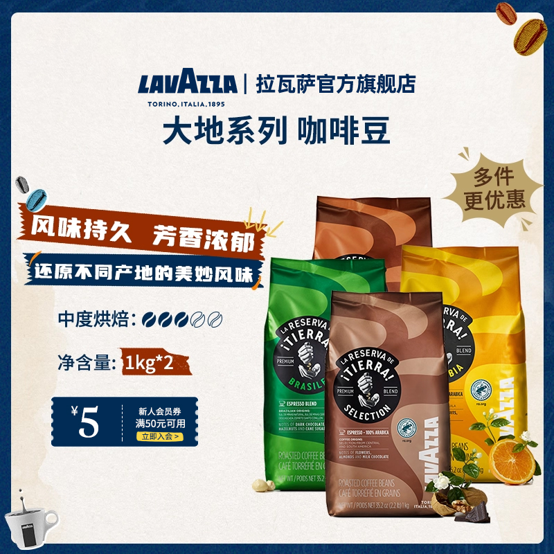 lavazza哥伦比亚咖啡豆原装进口