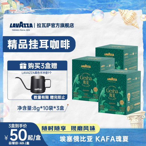 门店同款花之广场挂耳咖啡
