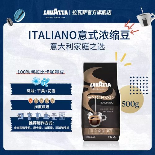LAVAZZA拉瓦萨现磨咖啡豆