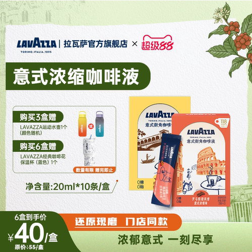 门店同款 0糖0脂咖啡