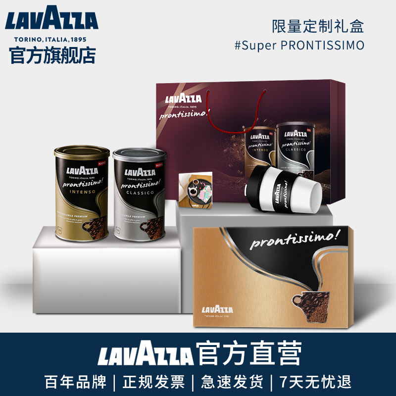 lavazza拉瓦萨意大利进口微黑礼盒(用1元券)