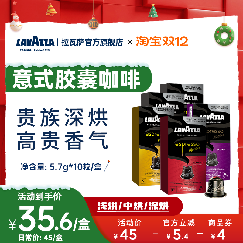 意大利原装进口咖啡胶囊