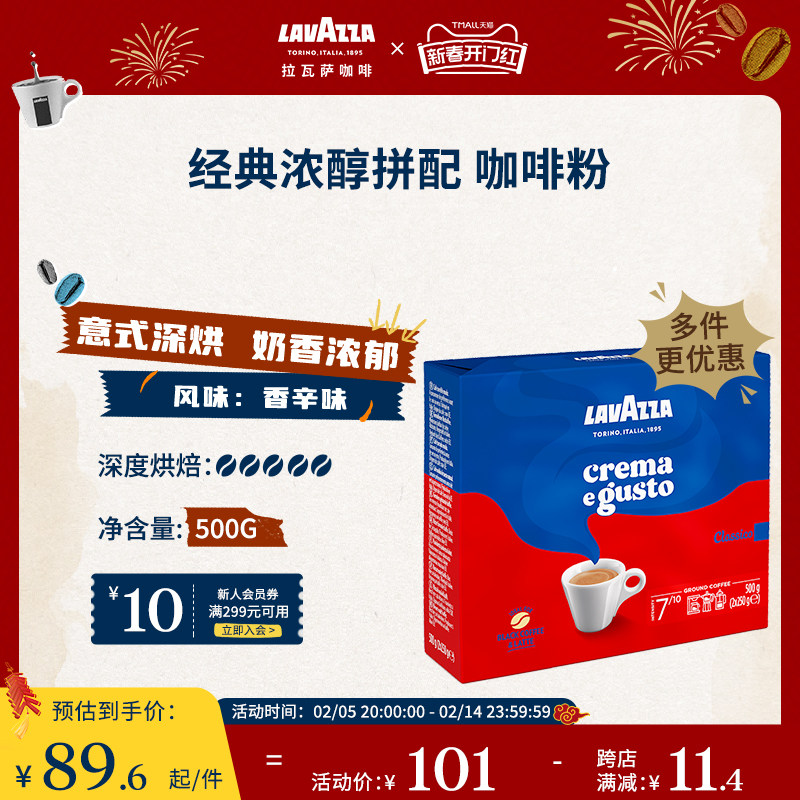 LAVAZZA Lavasa original imported from Italy ESPRESSO classic rich and mellow mix coffee powder deep baking