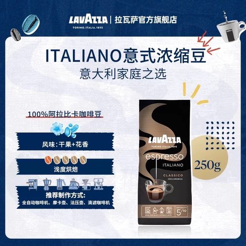 【特惠促销】拉瓦萨咖啡豆意式浓缩多系列规格可选