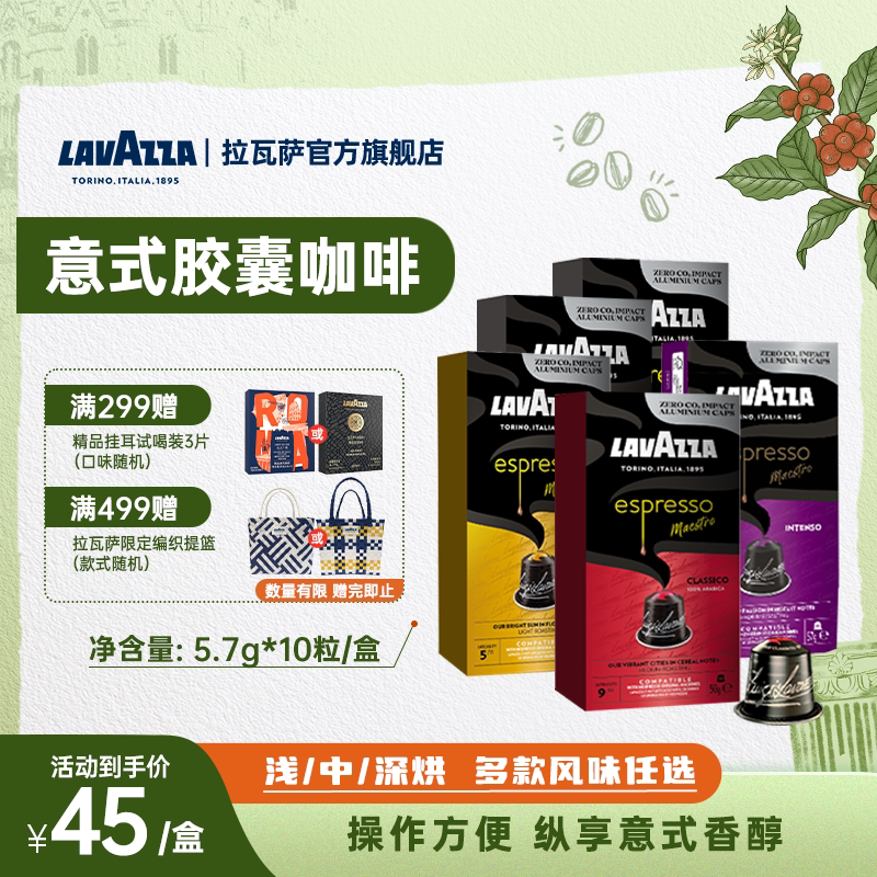 LAVAZZA拉瓦萨胶囊黑咖啡粉原装进口10粒适配Nespresso胶囊机