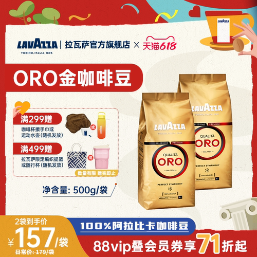 意大利原装进口拼配咖啡豆
