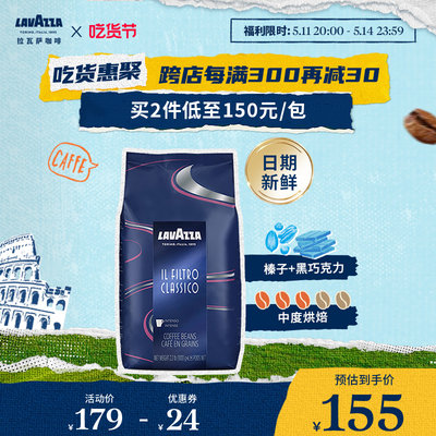 lavazza滴滤Filtro美式咖啡豆1kg