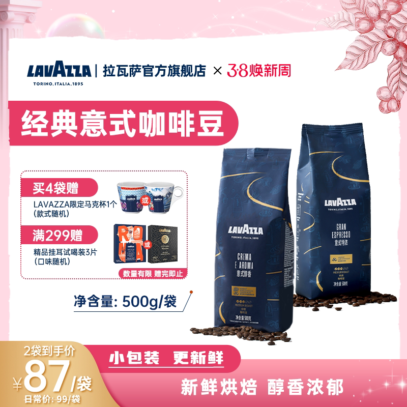 LAVAZZA��������ʽ���俧�ȶ��к�500gƴ�䴼����Ũ���ʺ決
